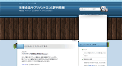 Desktop Screenshot of food-navi.info